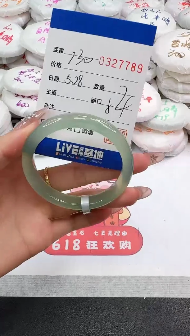 玛瑙/玉髓手镯未镶嵌7789