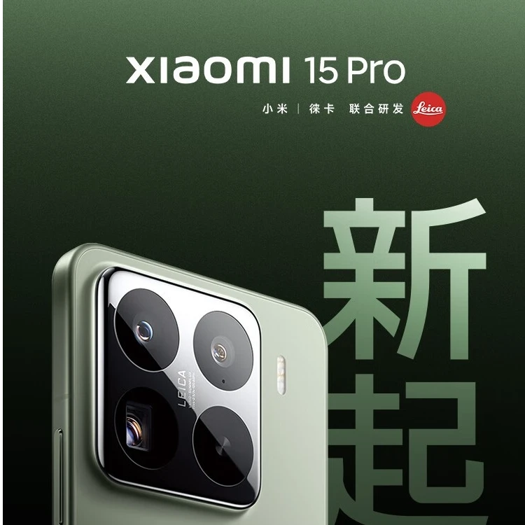 95新 Xiaomi/小米 15pro 骁龙8至尊【合肥】龙晶2k微曲屏6100mAh