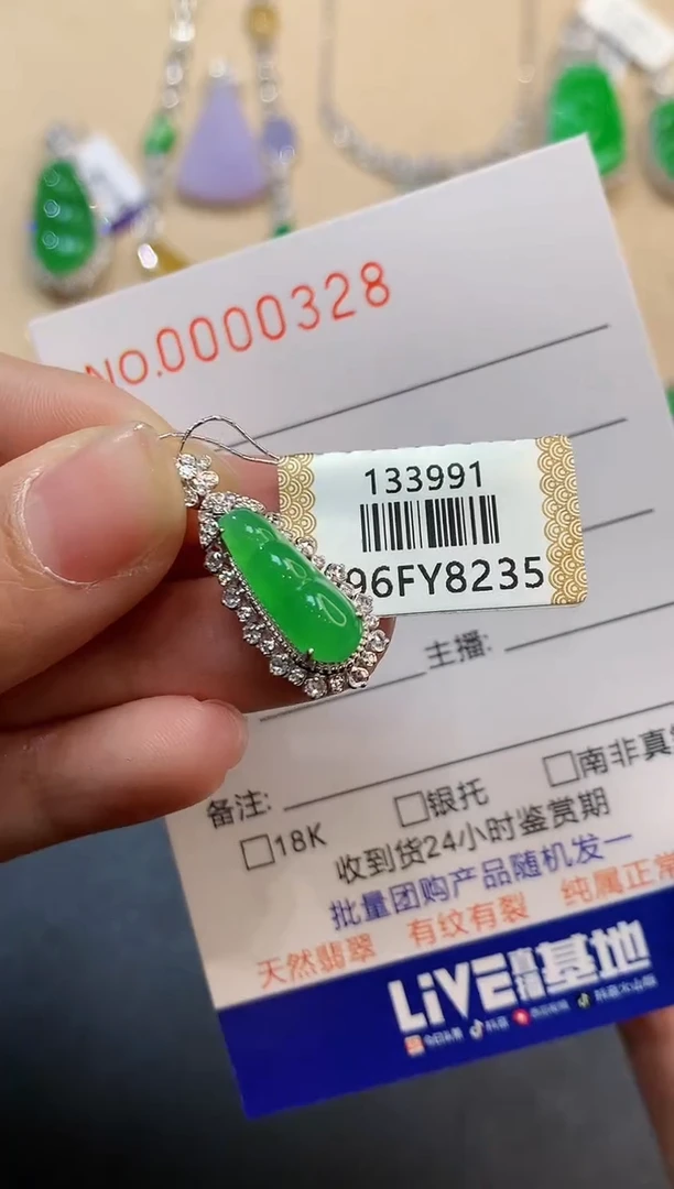 【闪购商品】翡翠吊坠(不含链)18K金镶嵌0328