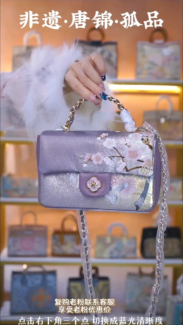 织绣（19号）真丝织锦  烟紫色手提小香 特价款不退换