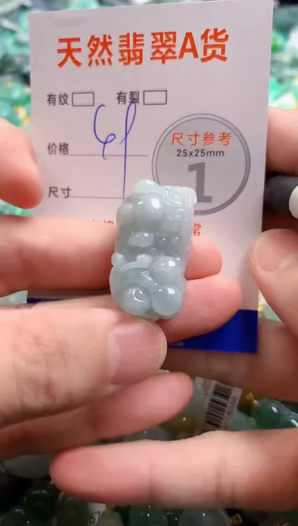 颈饰未镶嵌翡翠29101716