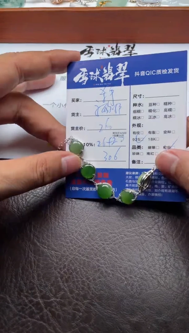 银S925镶嵌手链和田玉༒****༒19951126057