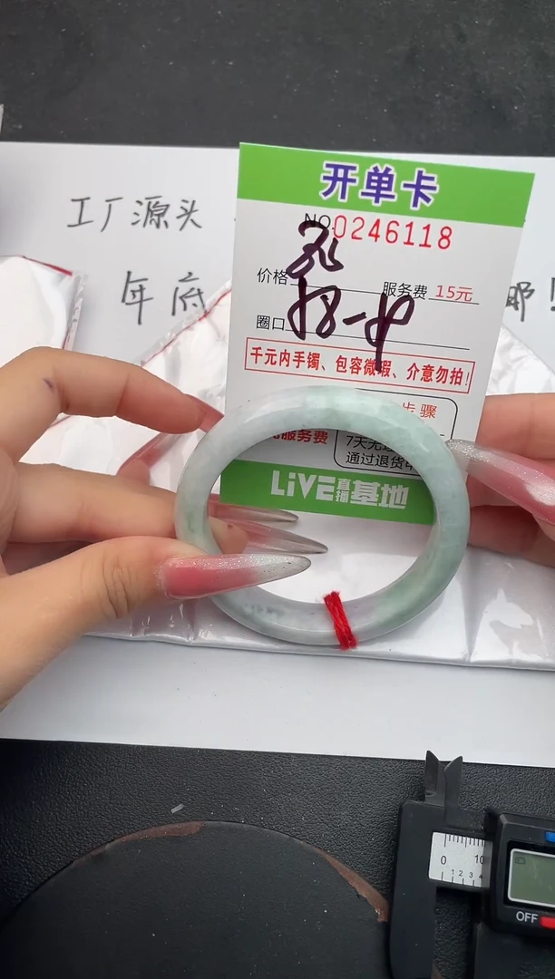 未镶嵌手镯翡翠18天然翡翠A货