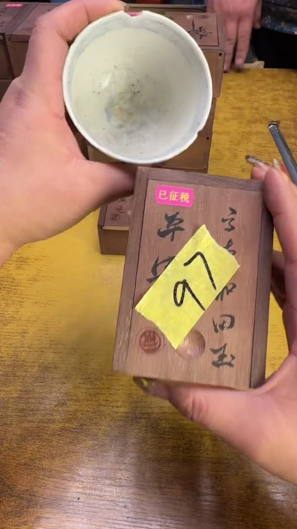 【闪购商品】其他瓷器瓷老破旧97随机