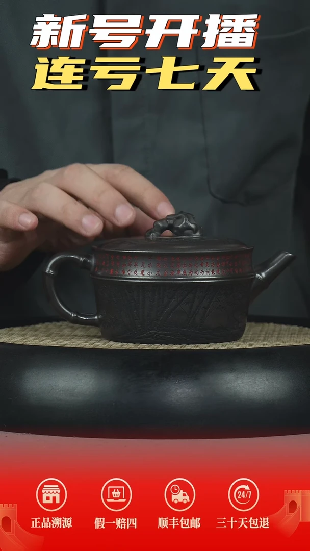 茶壶紫砂竹节汉瓦石黄熊猫刻绘