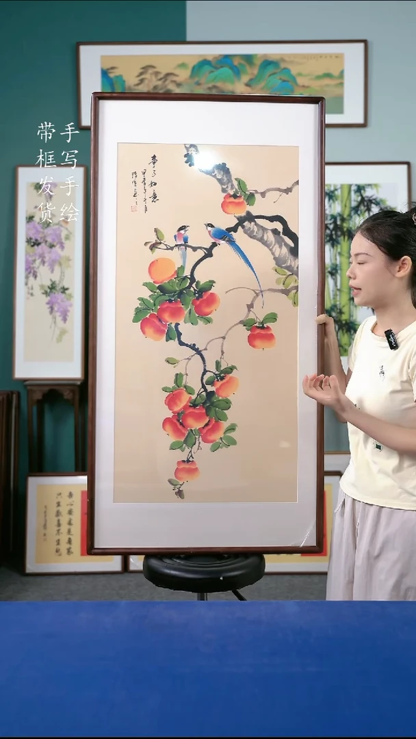 国画128  柿子 65*125