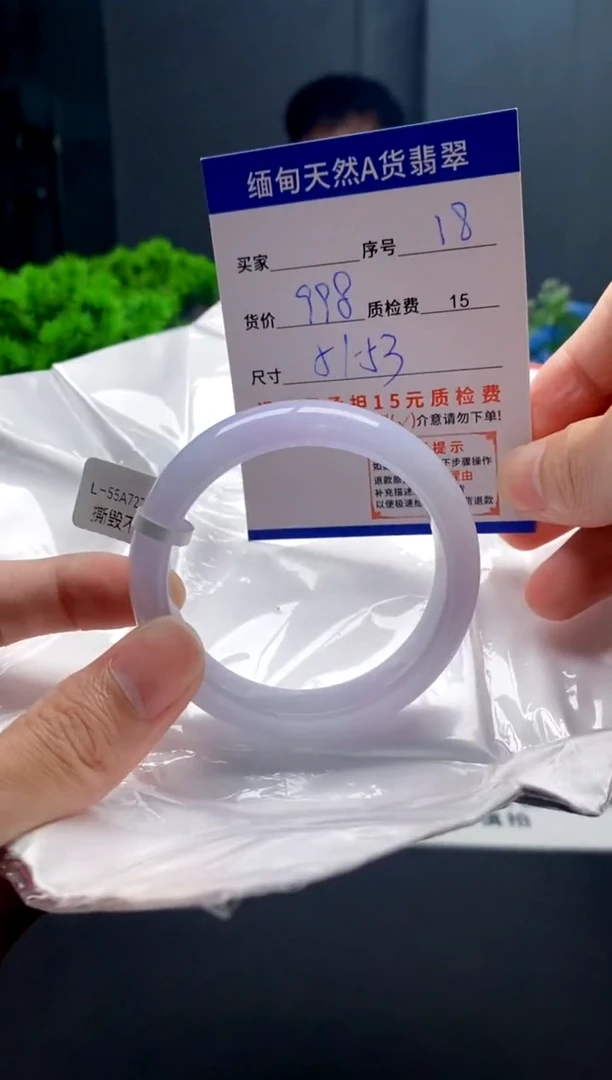 未镶嵌手镯翡翠18缅甸天然A货翡翠需包容瑕疵，介意慎拍