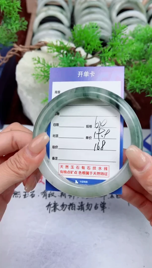 【闪购商品】石英质玉手镯未镶嵌168