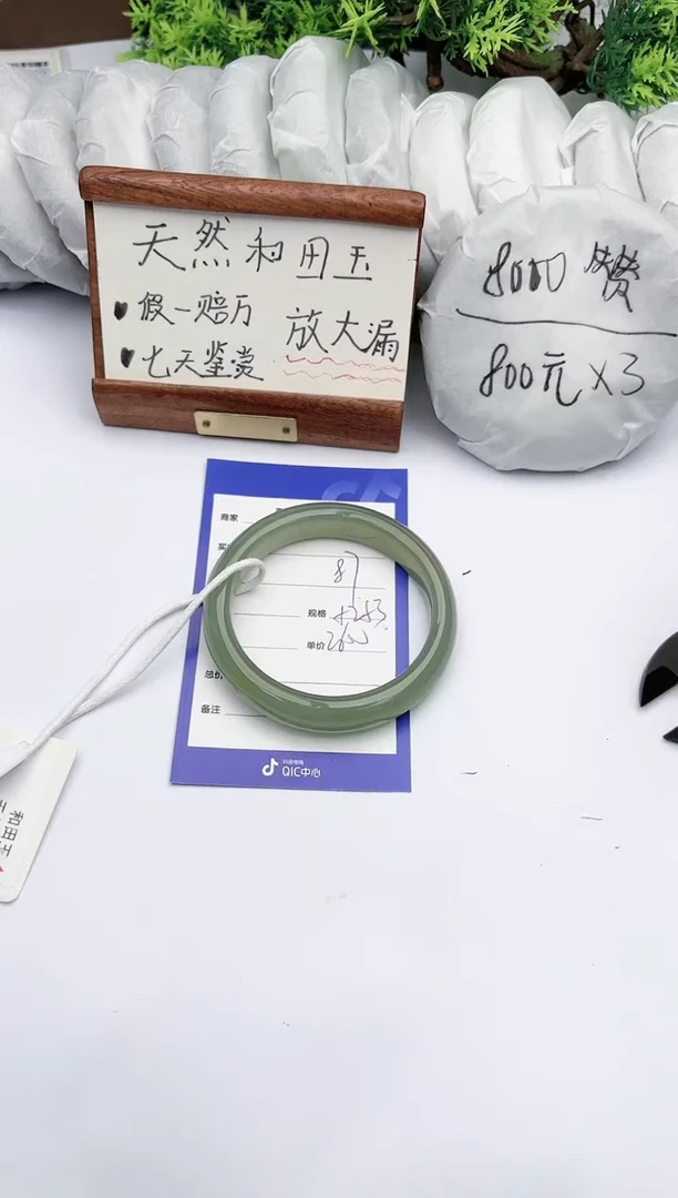 【闪购商品】和田玉手镯未镶嵌碧玉轩87