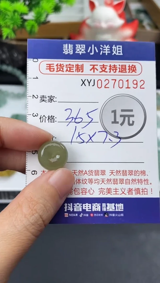 未镶嵌定制翡翠毛货商品 不退换/ 0192