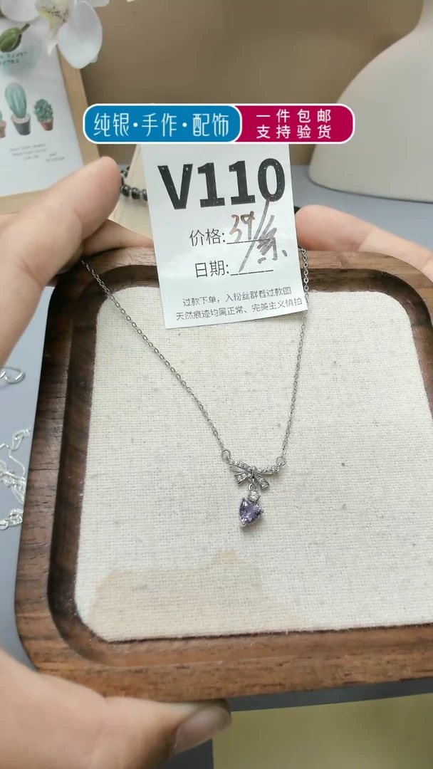 【闪购商品】水晶手链未镶嵌V110   K白金项链