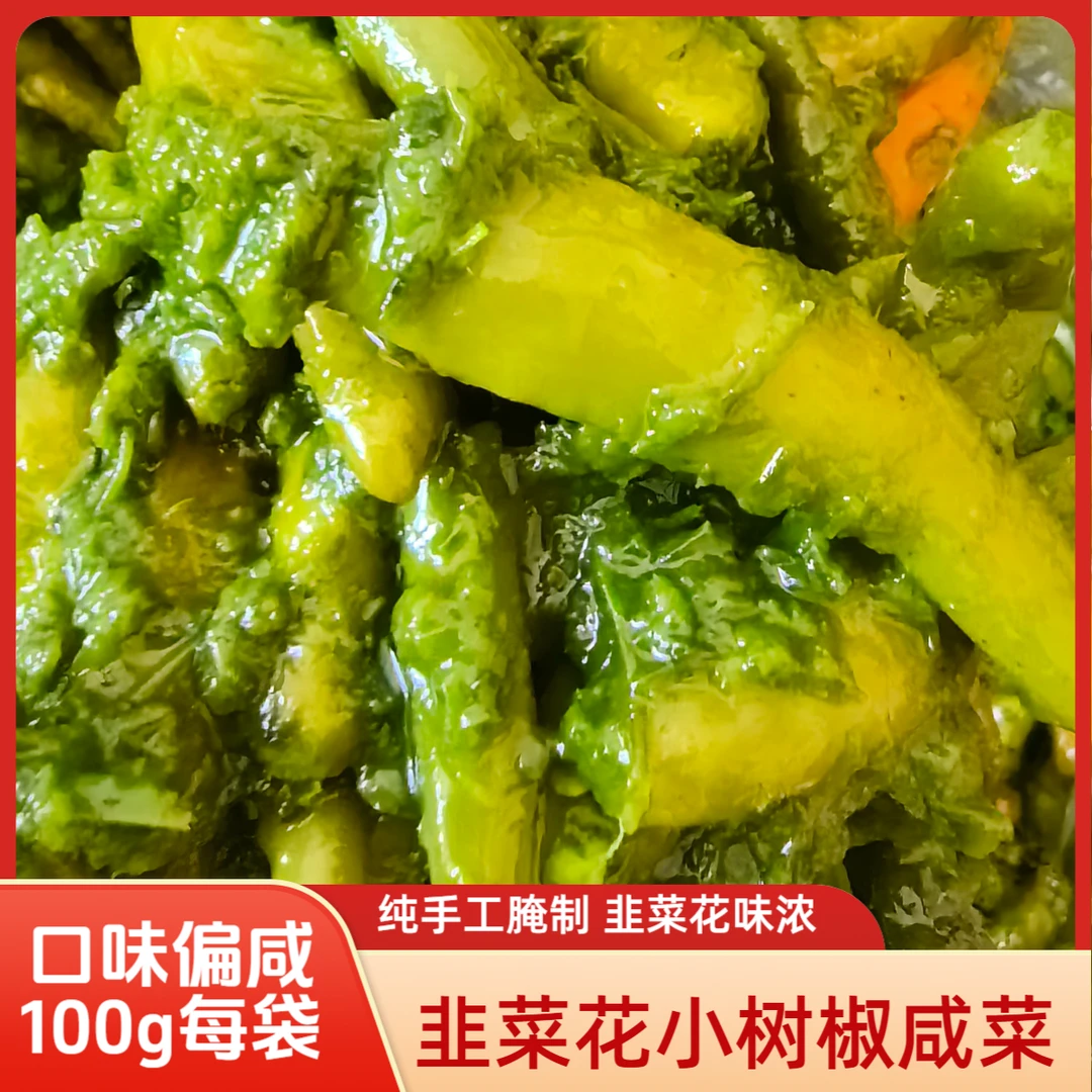 韭菜花小辣椒咸菜东北咸菜辣椒咸菜小米辣树椒尖椒韭菜花腌制泡菜