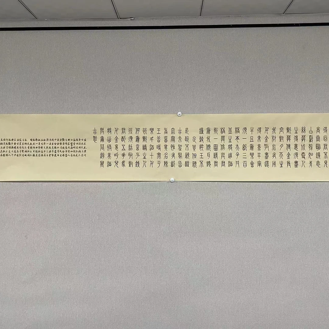 《将进酒》纸本 宣纸 360*50 手绘
