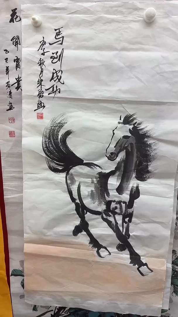 集系书画字画年画