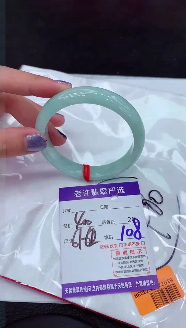 【闪购商品】翡翠手镯未镶嵌111111111111