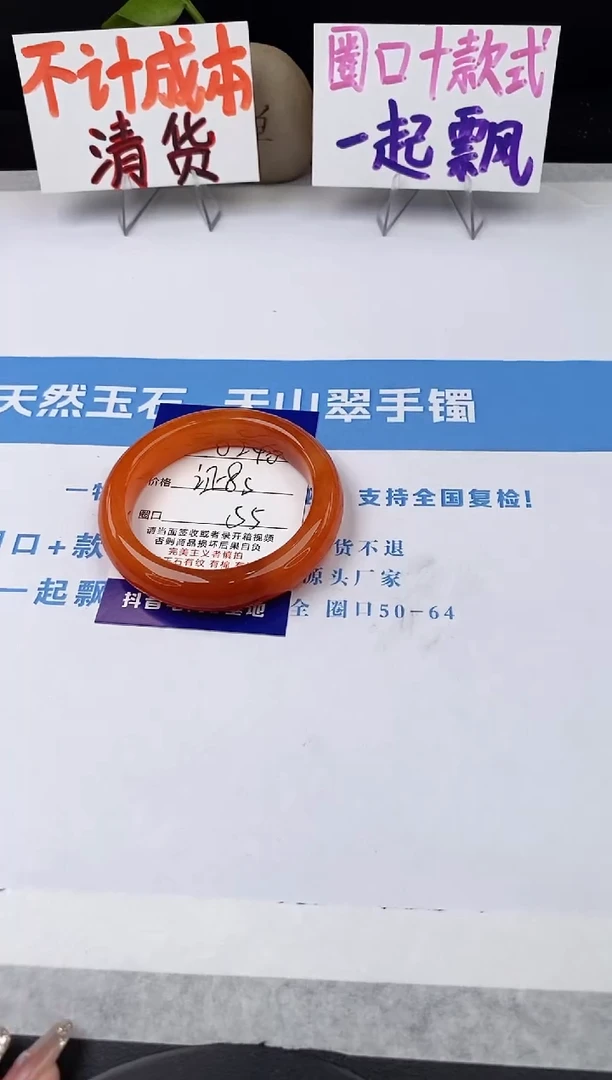 未镶嵌手镯石英质玉j240-HHB55+