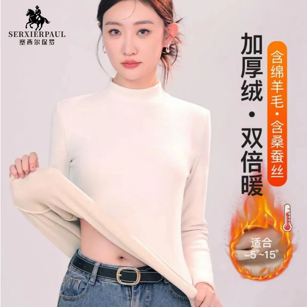 【塞西尔保罗】男款#绵羊毛桑蚕丝情侣款加厚生姜打底衣【到手两件】