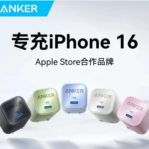 95新 ANKER/安克 30W氮化镓快充头，安卓/苹果/ipad通用快充