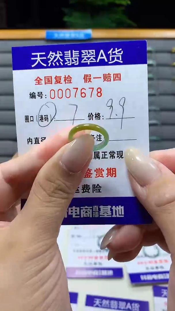 未镶嵌戒指翡翠7678天然翡翠A货