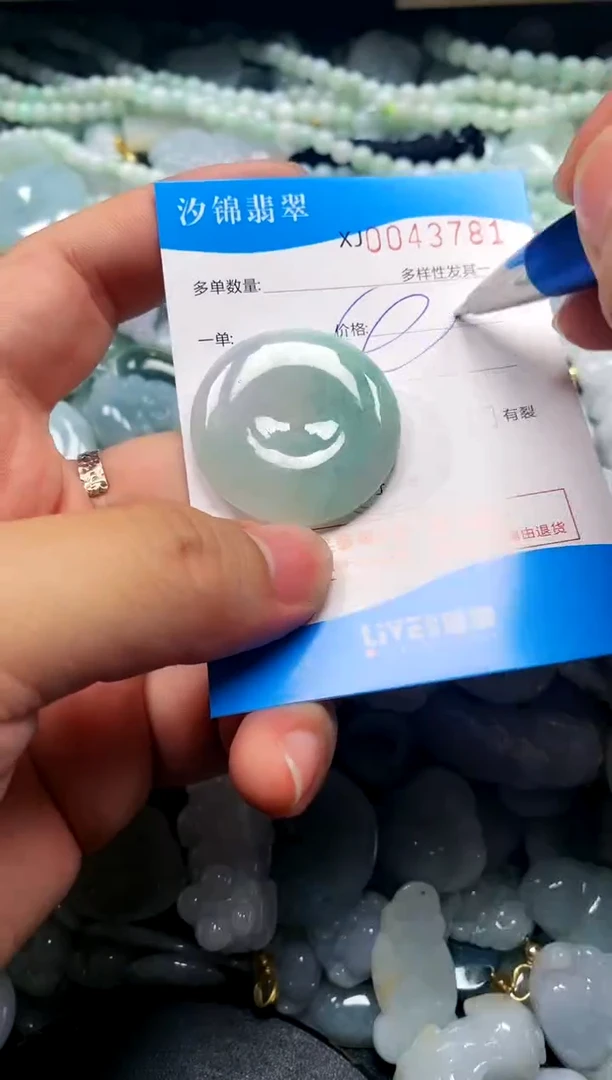颈饰未镶嵌翡翠闪购商品0043781