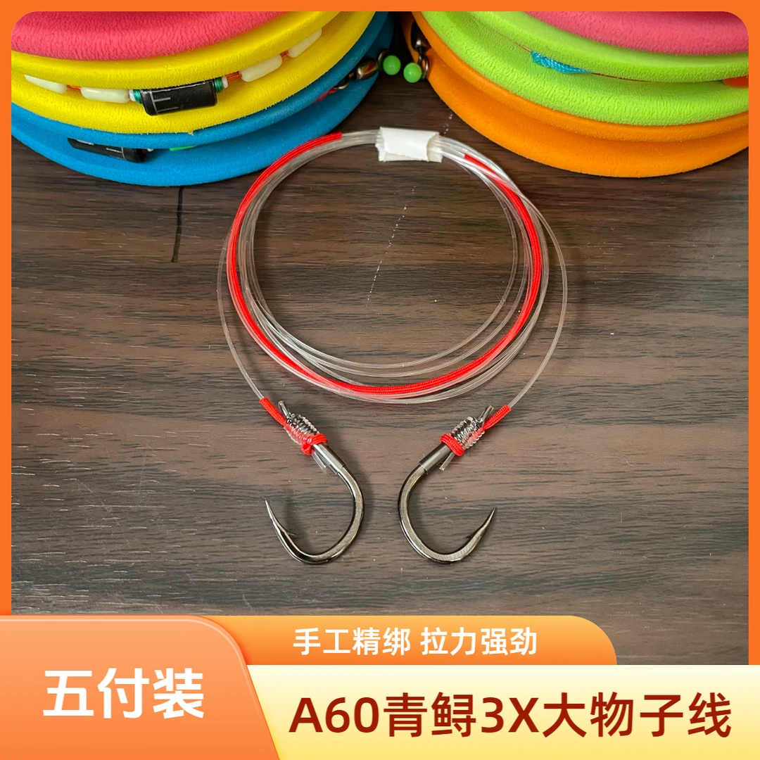 [五付装]A60拖钓巨物3X青鱼草鱼子线双钩无铅跑铅灵顿三重加固