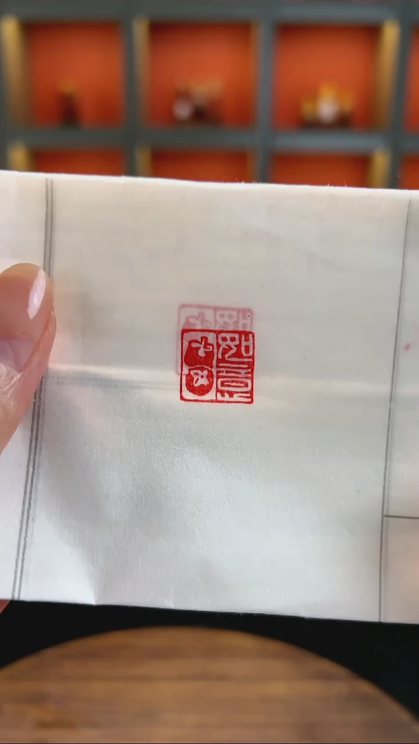 昌化石印石如意  闲章