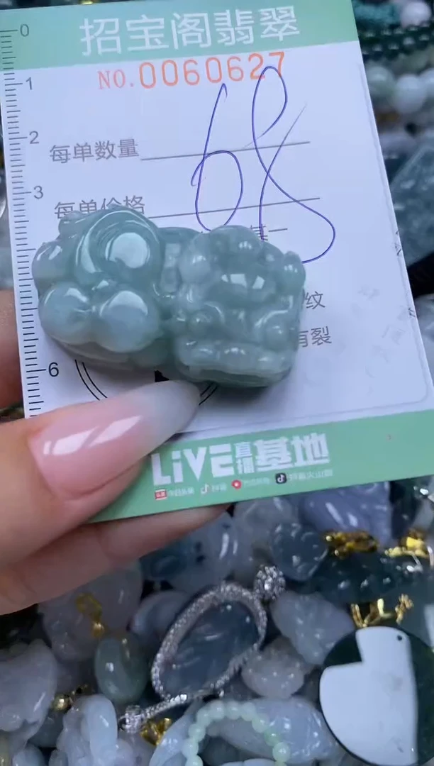【闪购商品】翡翠颈饰未镶嵌闪购0060627