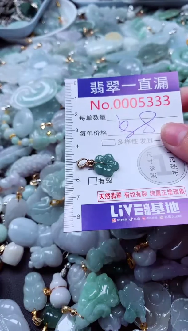 吊坠(不含链)未镶嵌翡翠5333