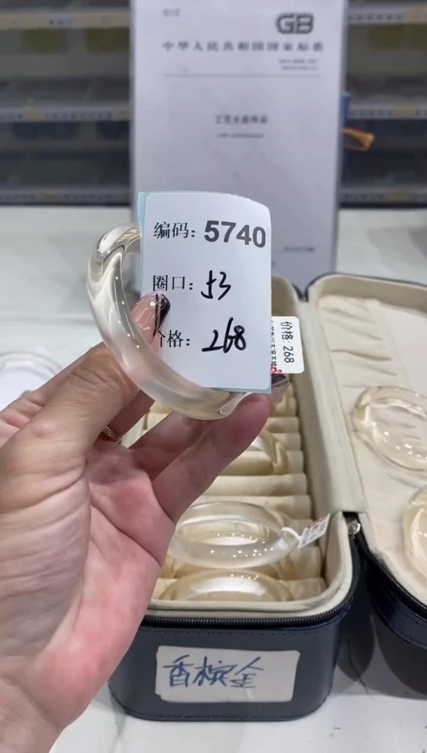 非金属无编码5740