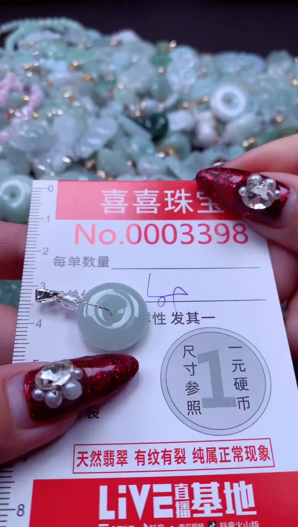 颈饰未镶嵌翡翠3398