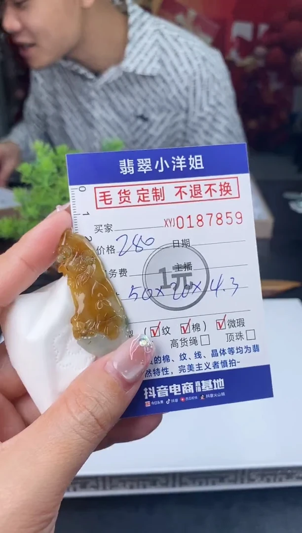 【闪购商品】定制翡翠未镶嵌毛货商品 不退换/7859
