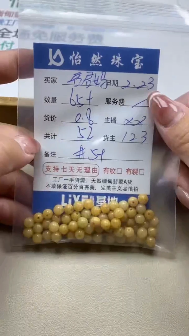 【闪购商品】翡翠手链未镶嵌卡5+（65+/0.8）