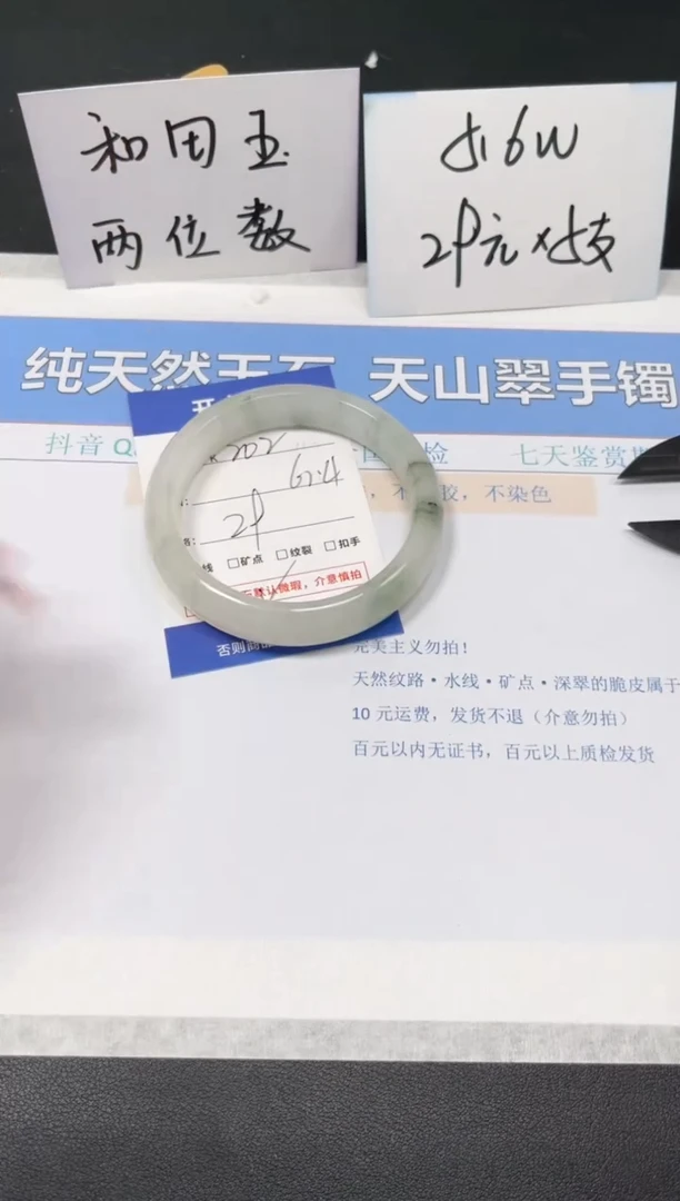 【闪购商品】石英质玉手镯未镶嵌K202-61.4