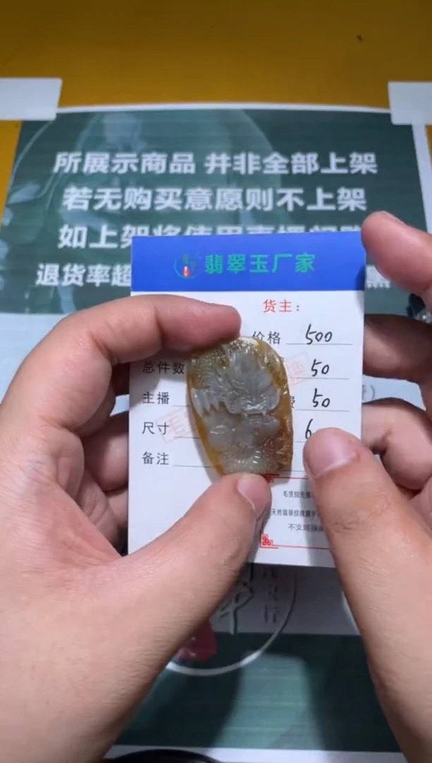 未镶嵌定制翡翠长****站毛货-不退不换