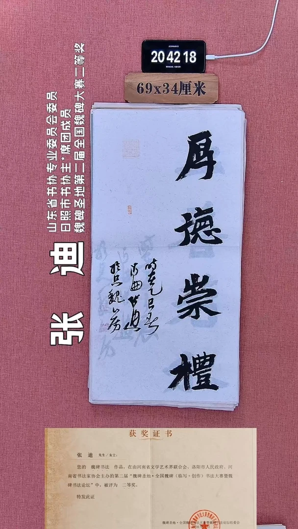 书法58         张老师书法作品