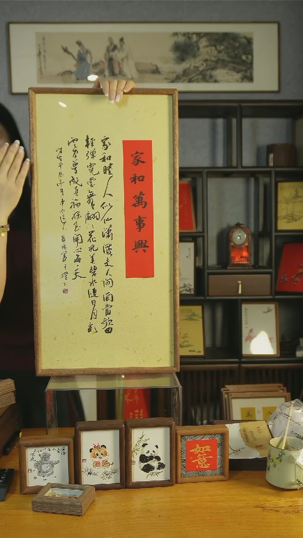 【闪购商品】书法【家和万事兴】实木榫卯68*37