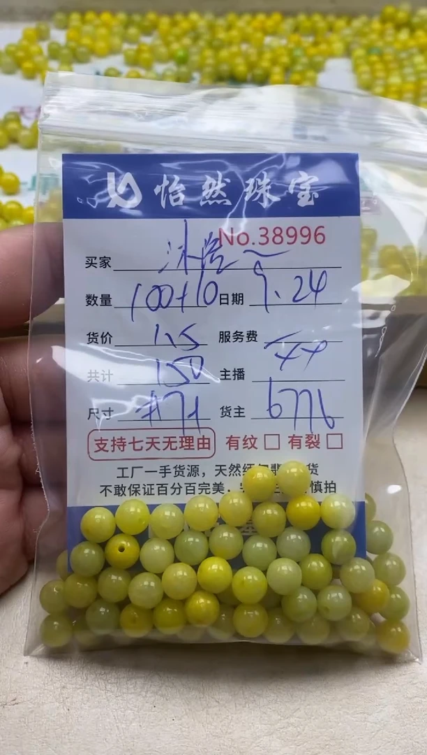 未镶嵌手链翡翠沐**光单；38996