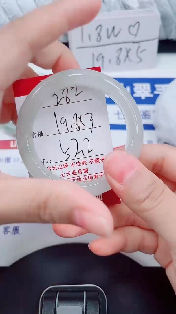 未镶嵌手镯石英质玉282-52/53