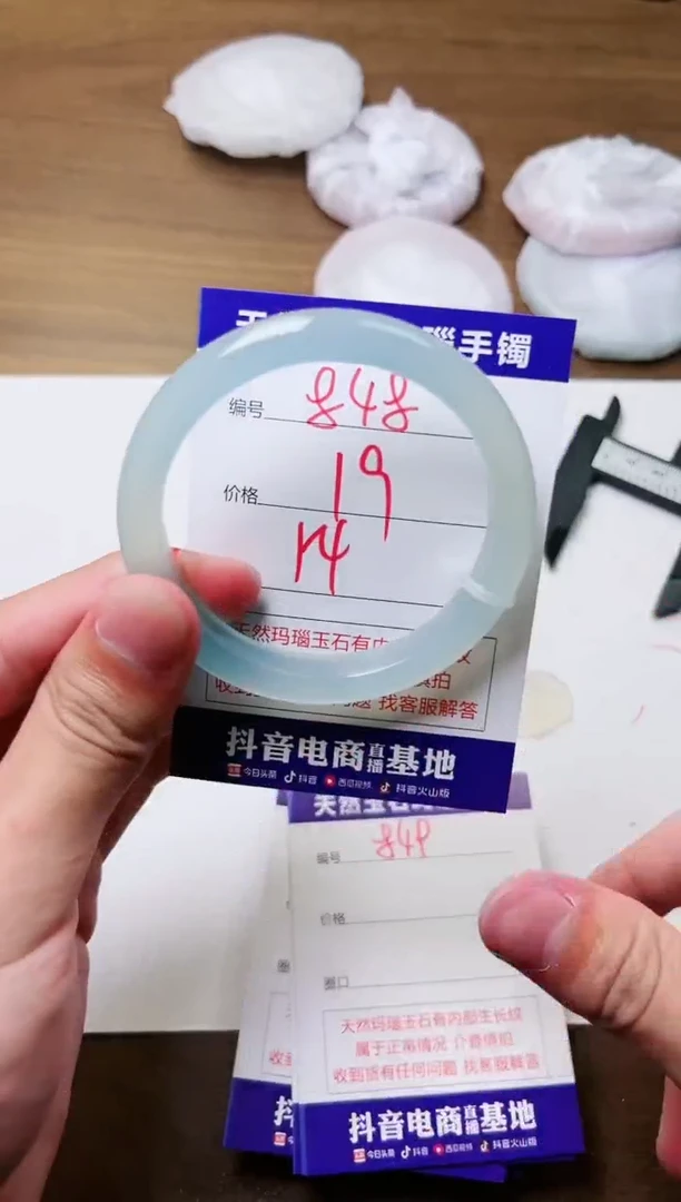 玛瑙/玉髓手镯未镶嵌848