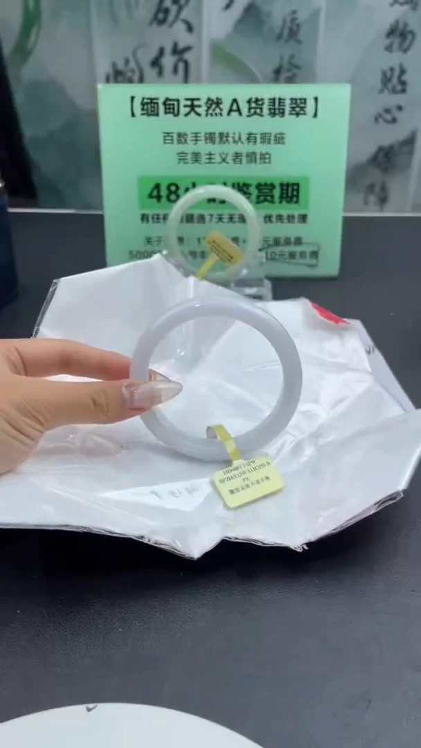 【闪购商品】翡翠手镯未镶嵌6翡翠手镯60-61