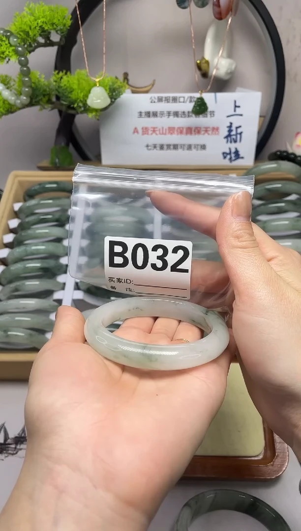 【闪购商品】石英质玉（天山翠）手镯未镶嵌b032