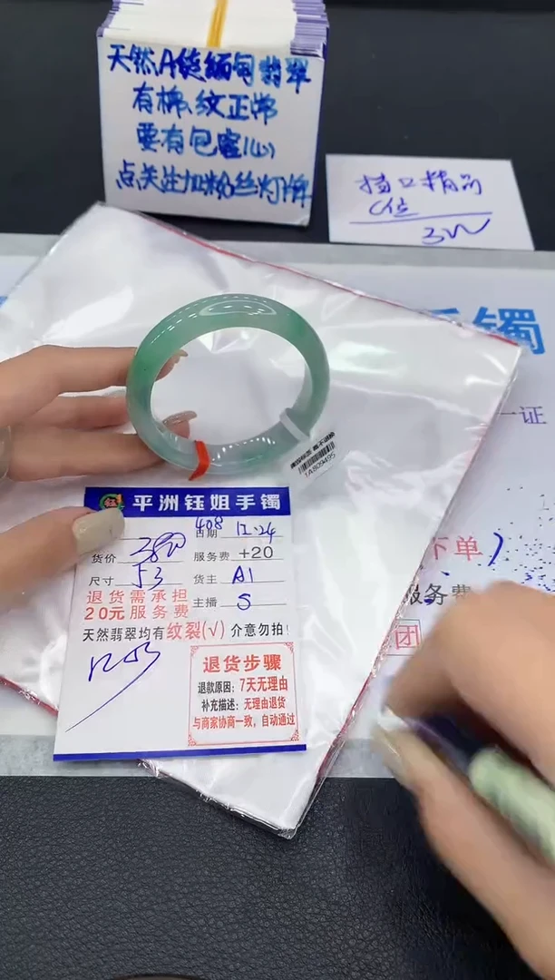 未镶嵌手镯翡翠1