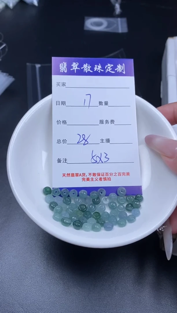 颈饰未镶嵌翡翠贞城散珠批发DIY编制