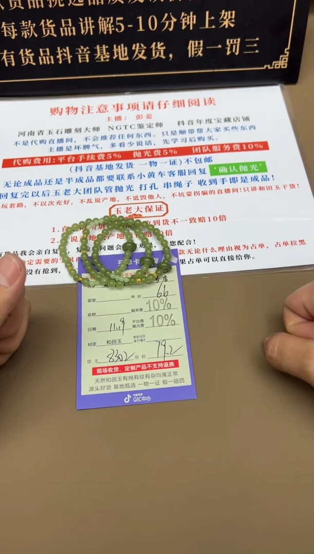 未镶嵌手串和田玉8302多样性发货拍一发一