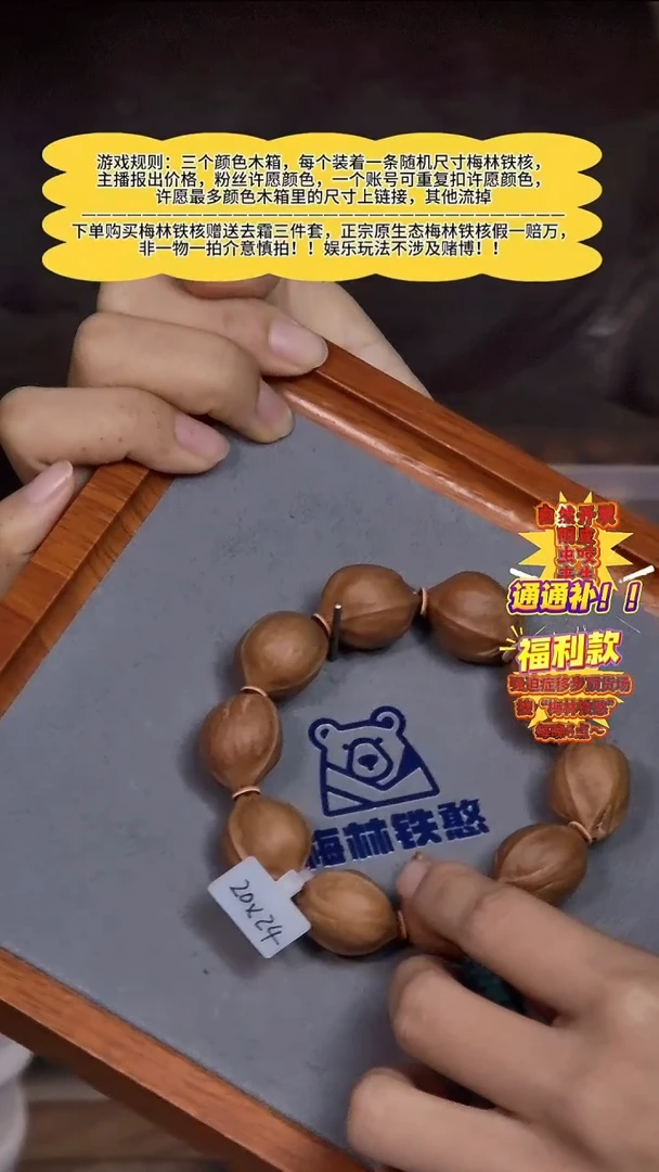 吊坠橄榄核梅林铁核2024