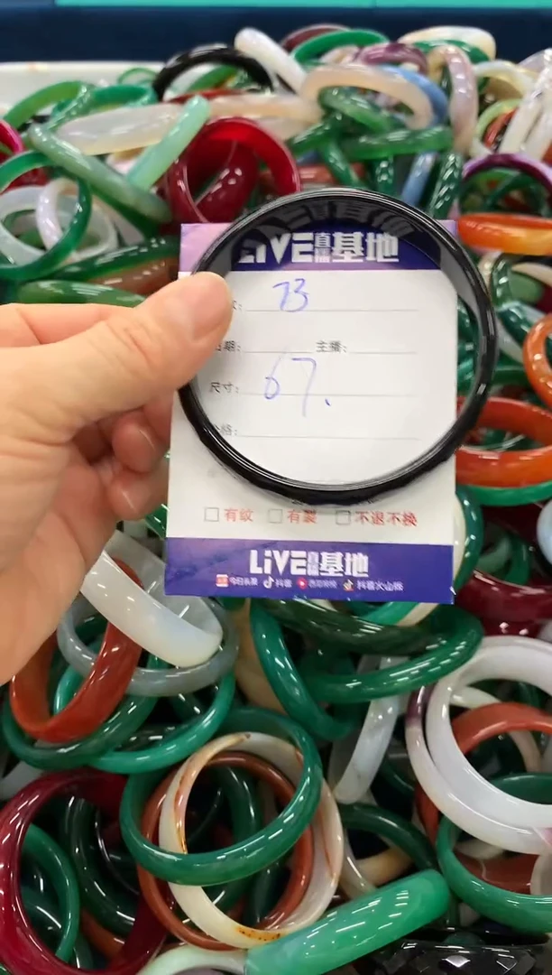 手镯玛瑙/玉髓未镶嵌73