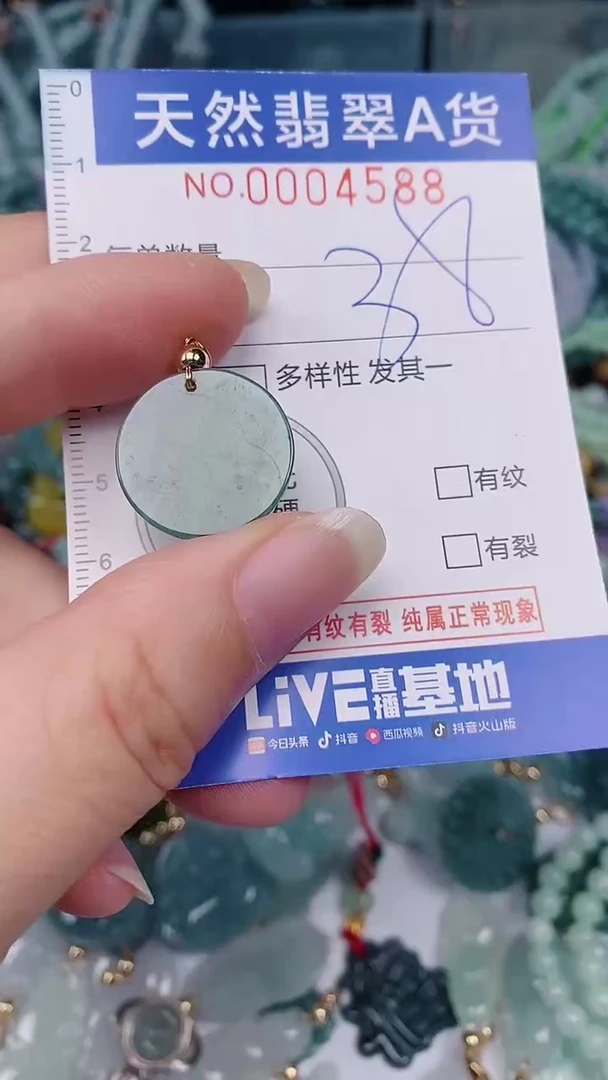 翡翠未镶嵌颈饰00004588