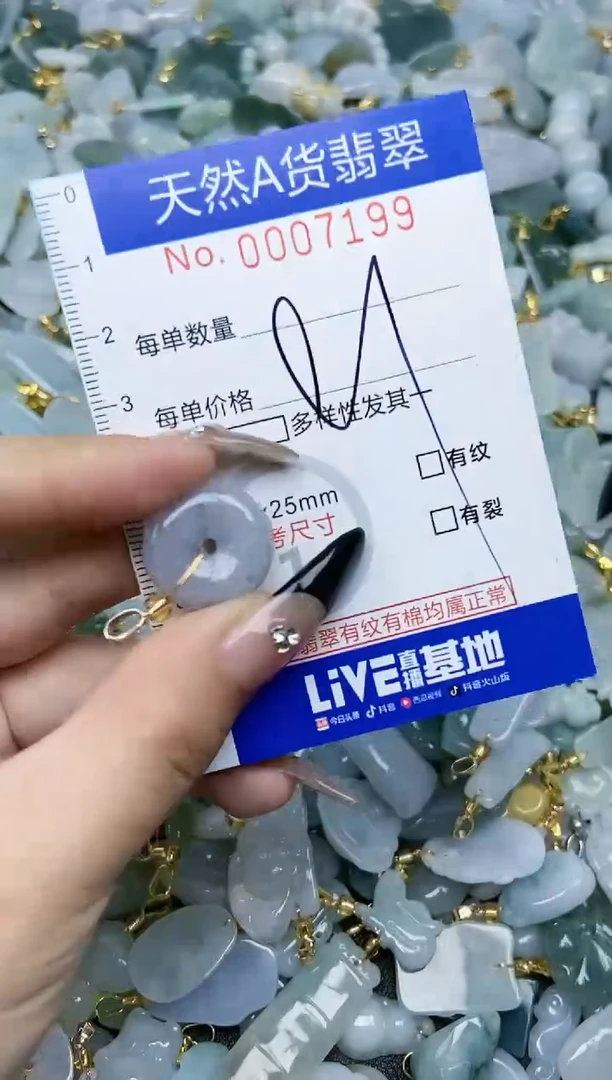 【闪购商品】翡翠颈饰未镶嵌天然A货翡翠