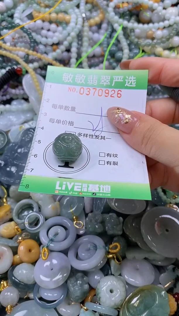 颈饰未镶嵌翡翠闪购0370926