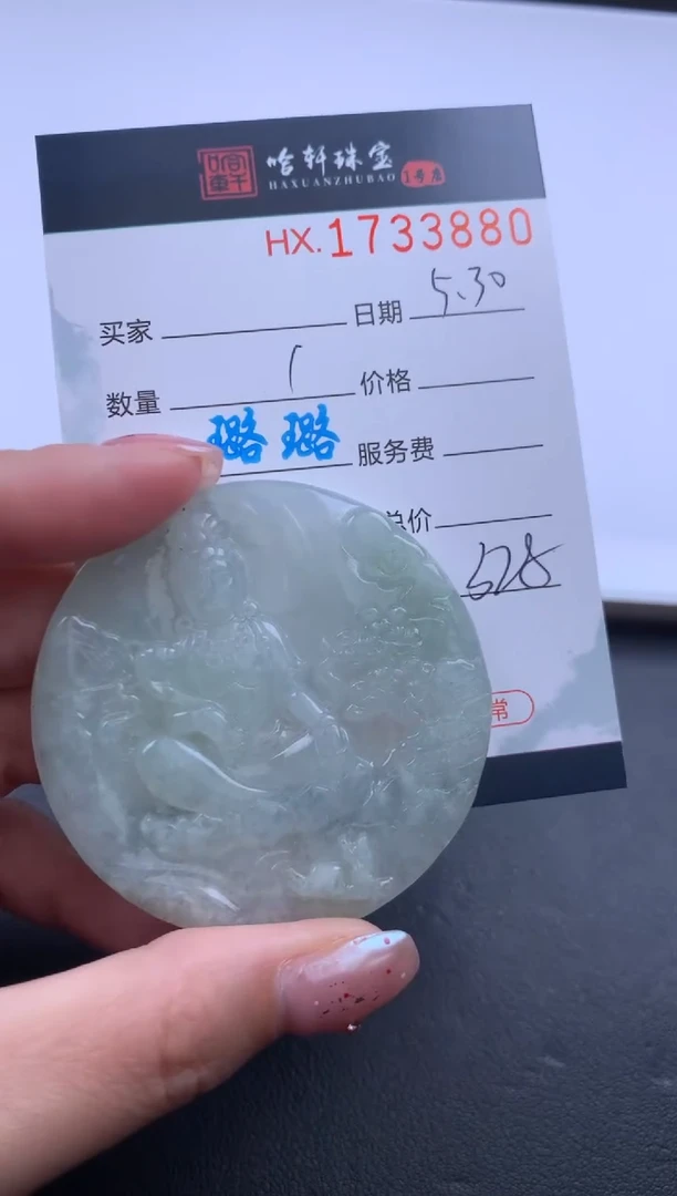 翡翠挂件未镶嵌哈轩 挂件1